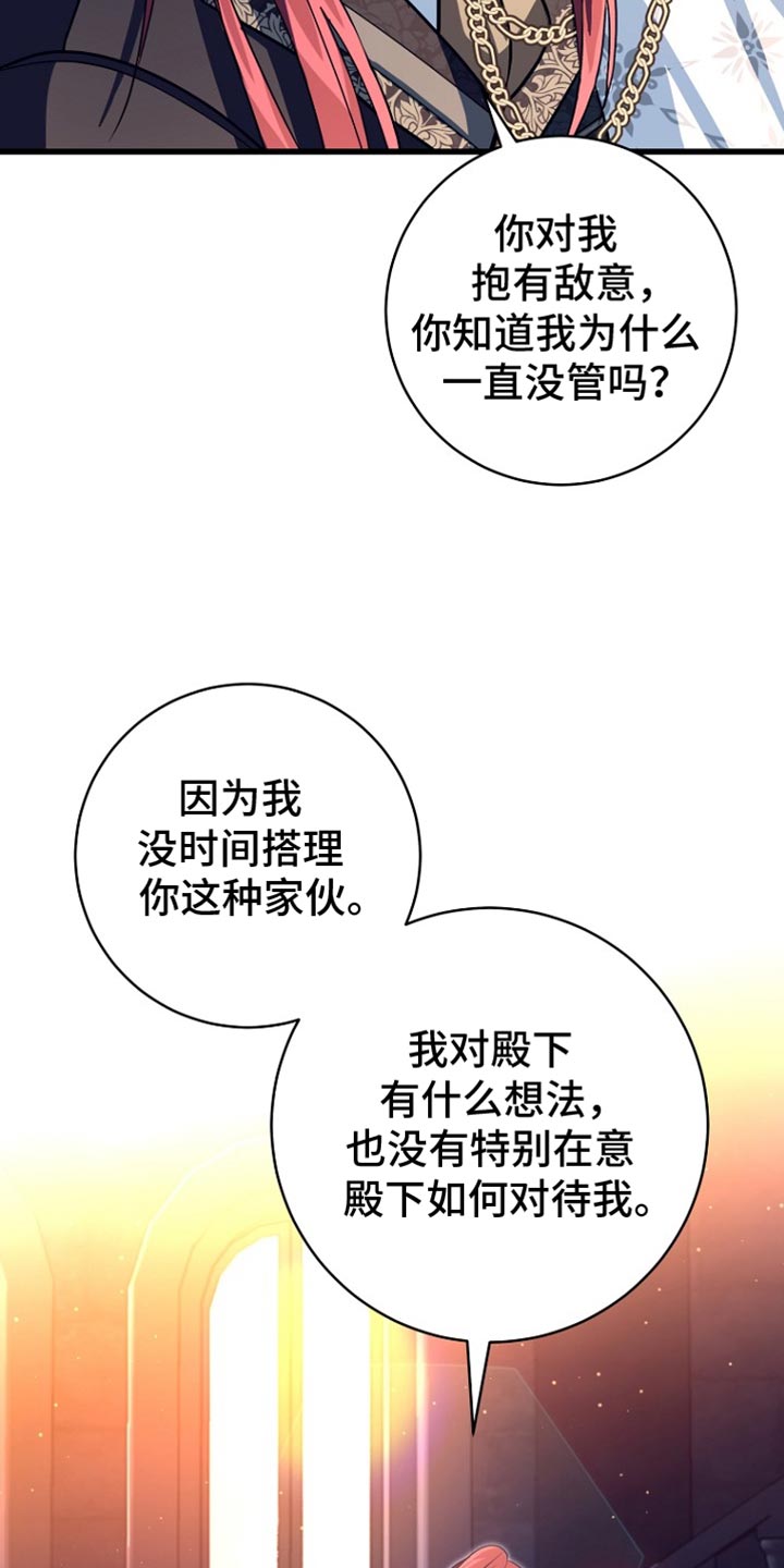 第29话16