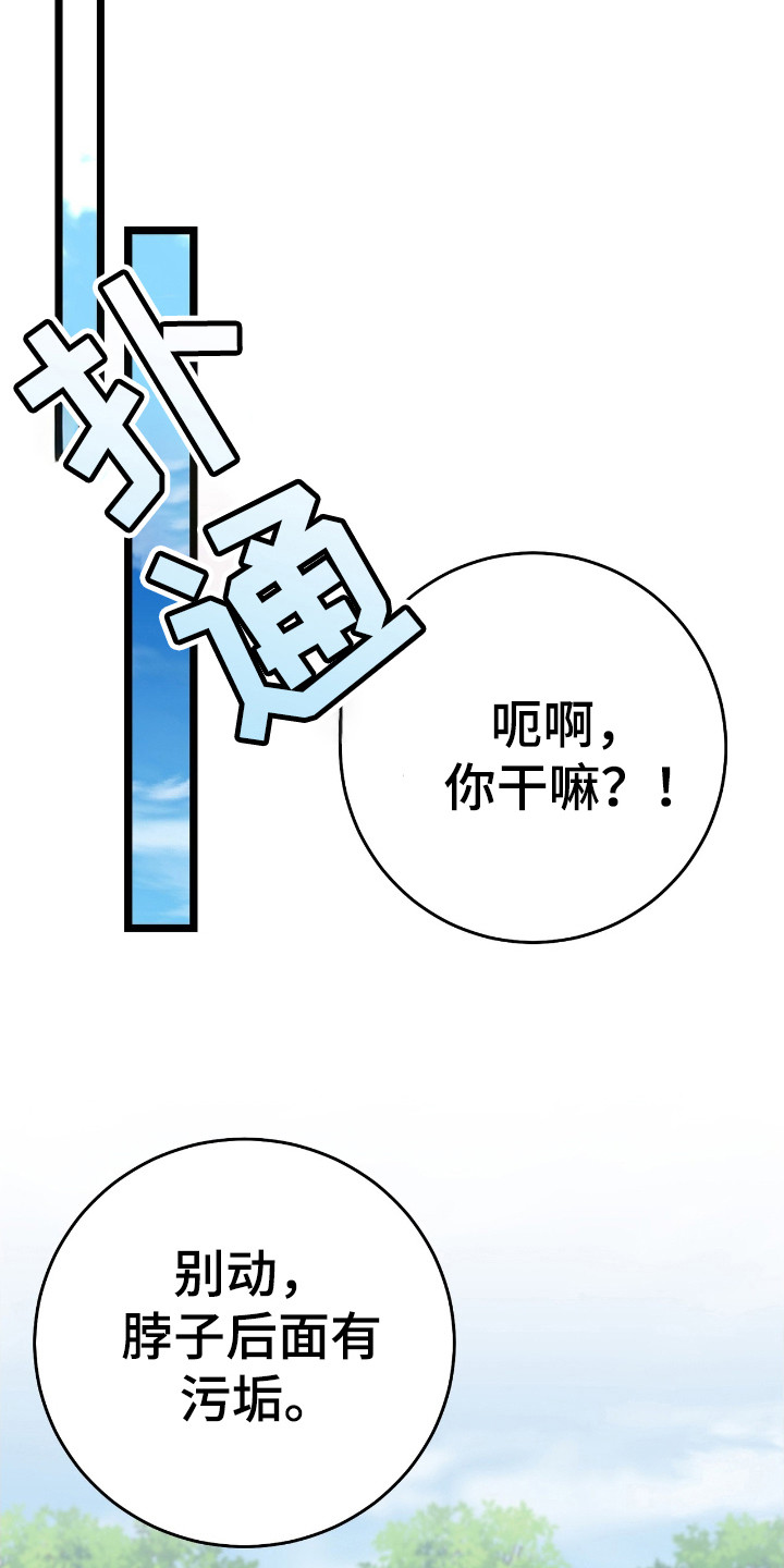 第26话13