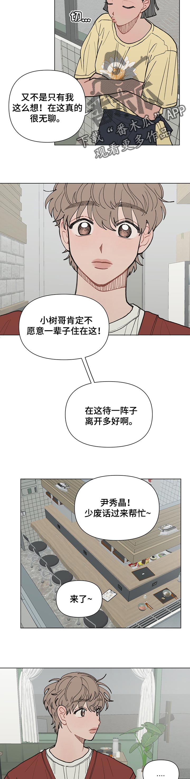 第29话1