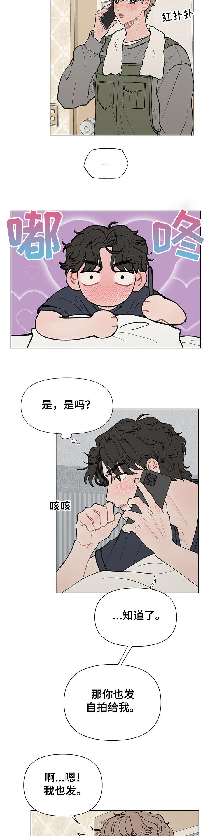 第54话1