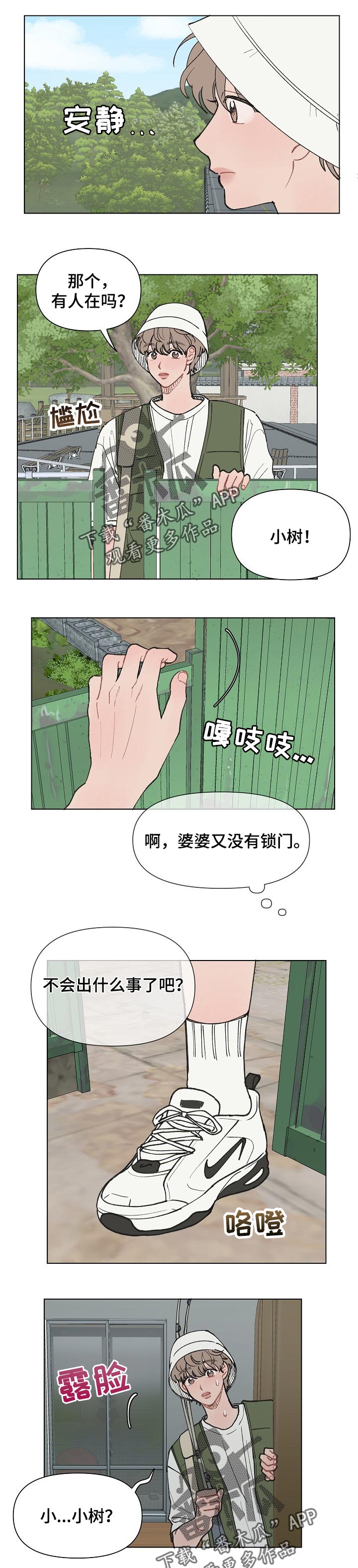 第19话3