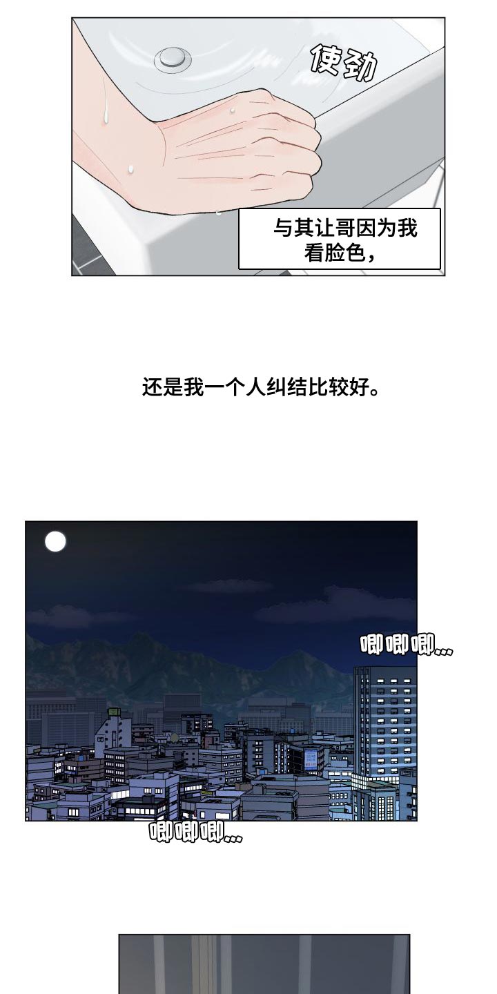 第109话10