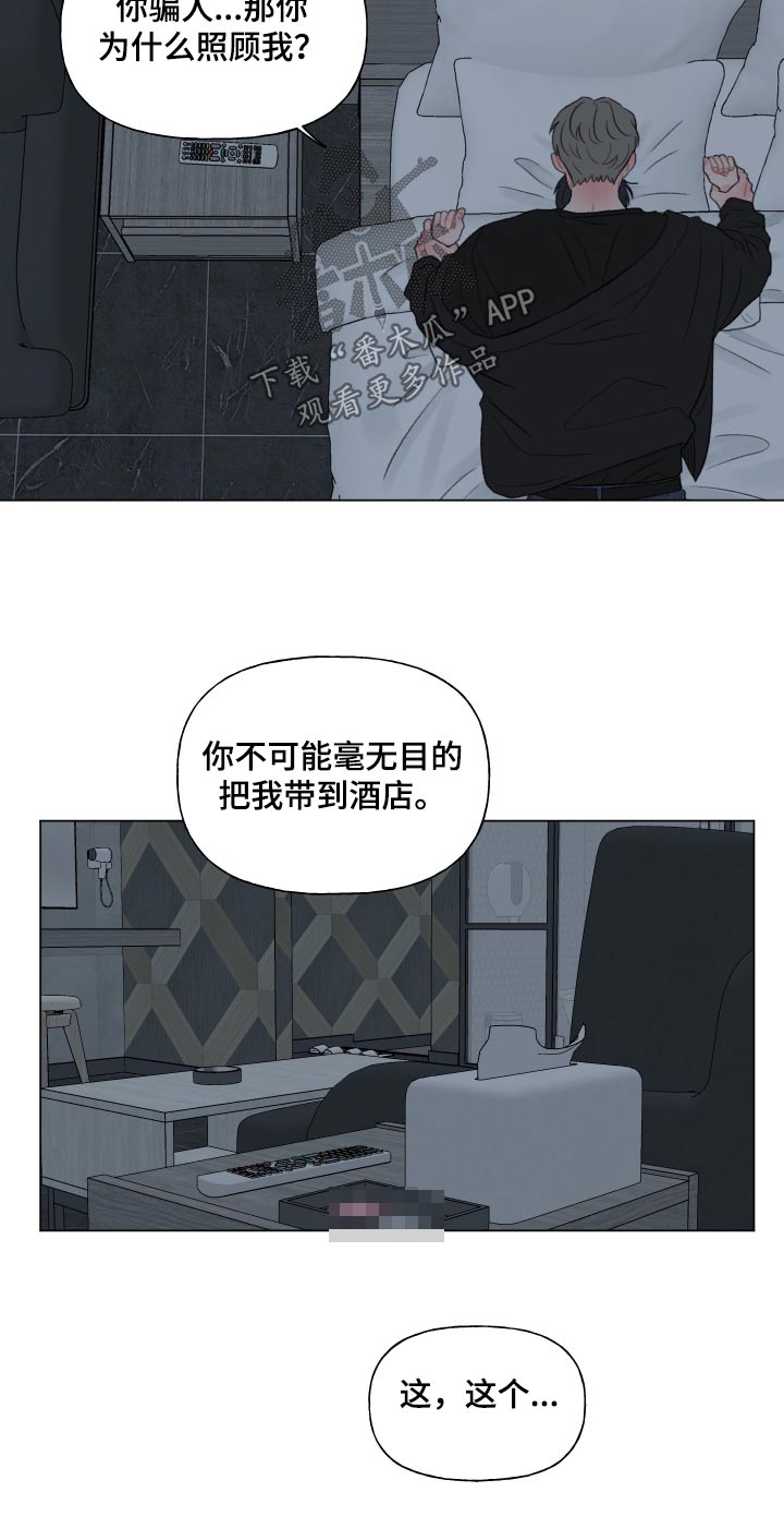 第153话7