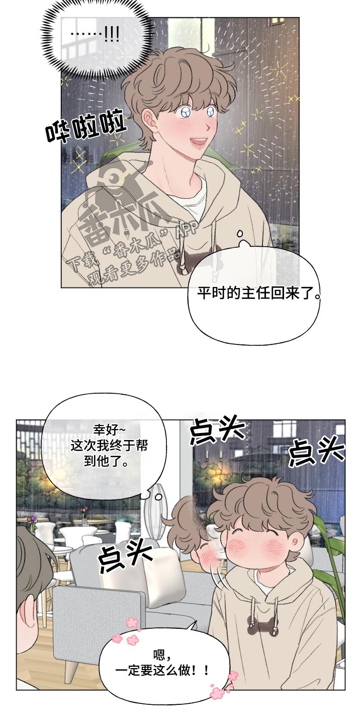 第159话17