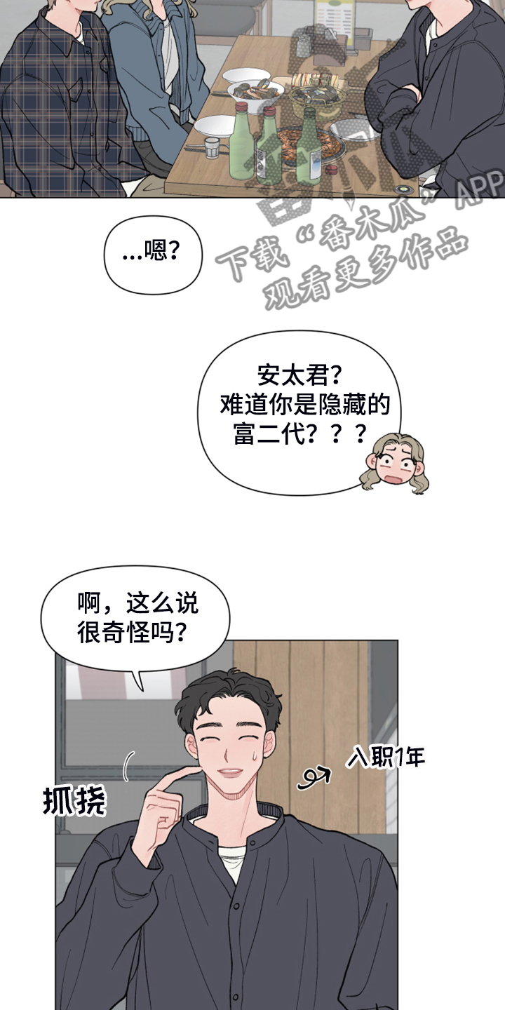 第71话22