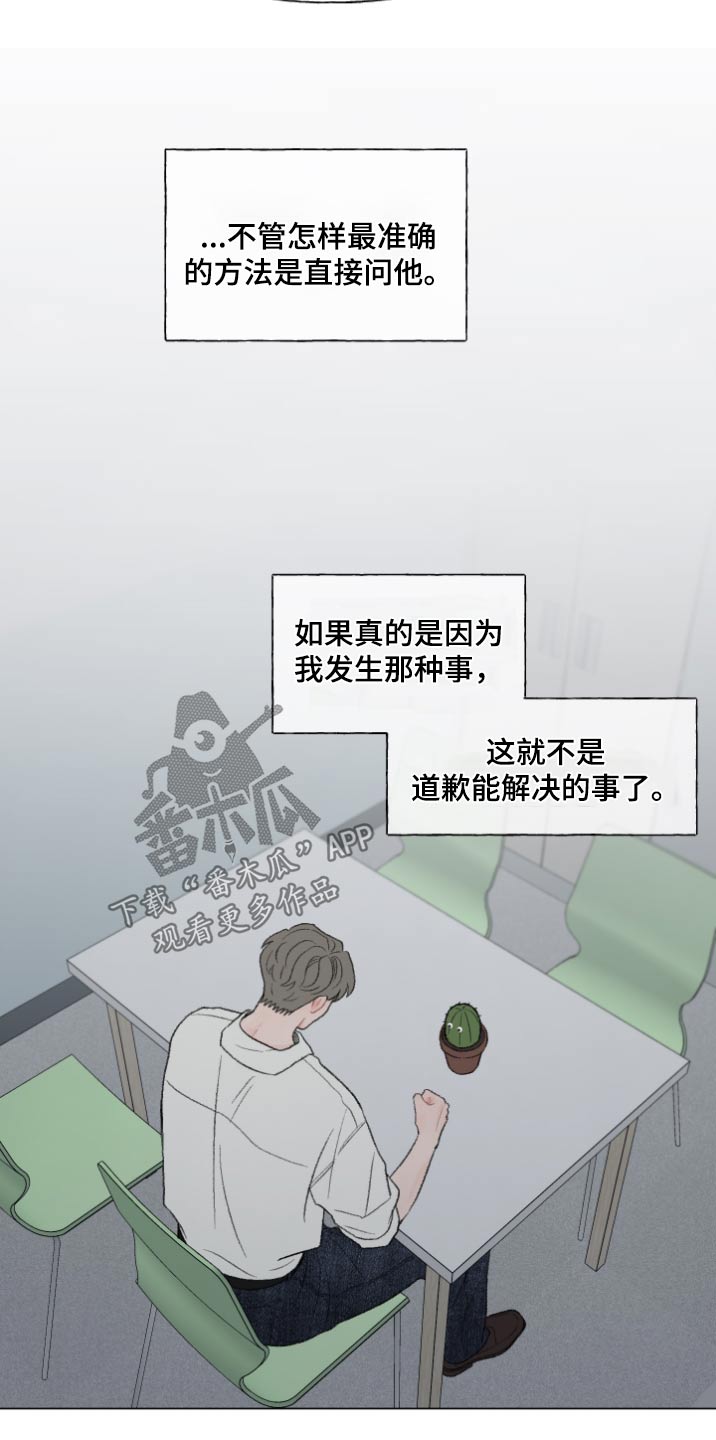 第156话13