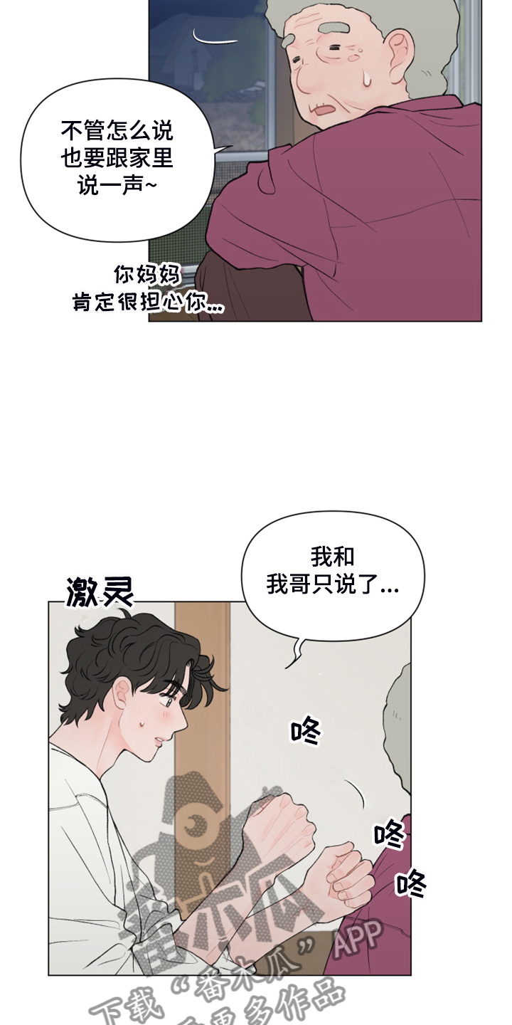 第84话23