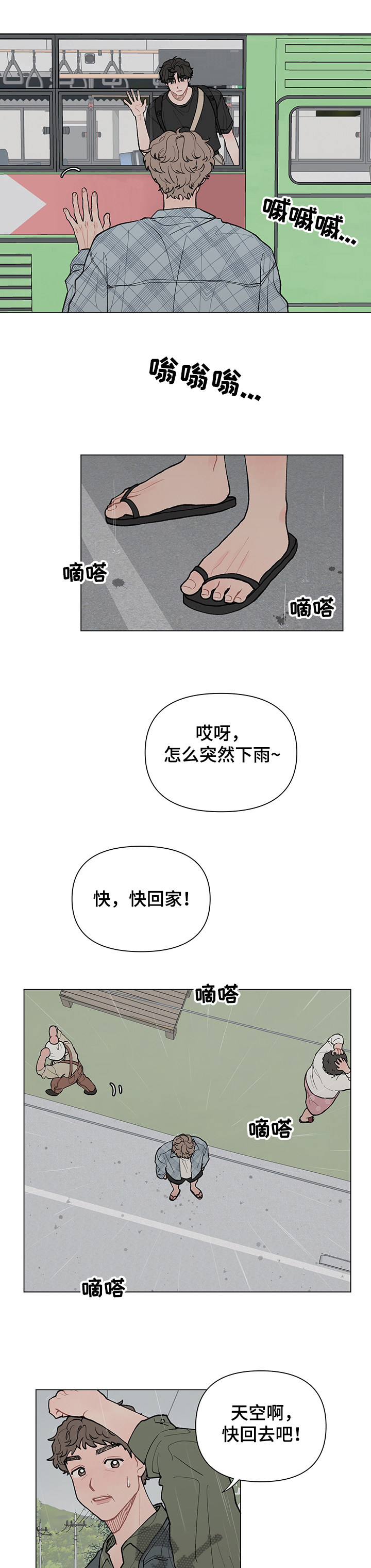 第53话5