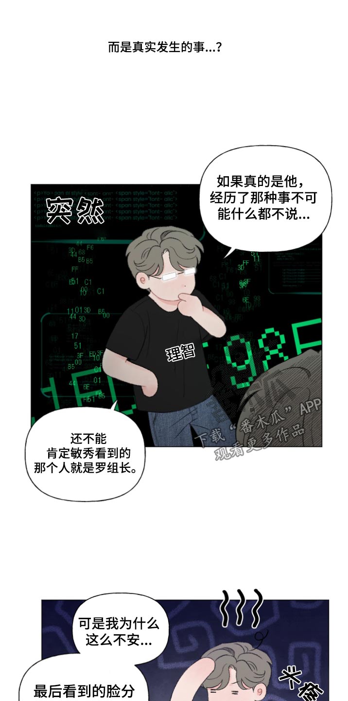 第156话8