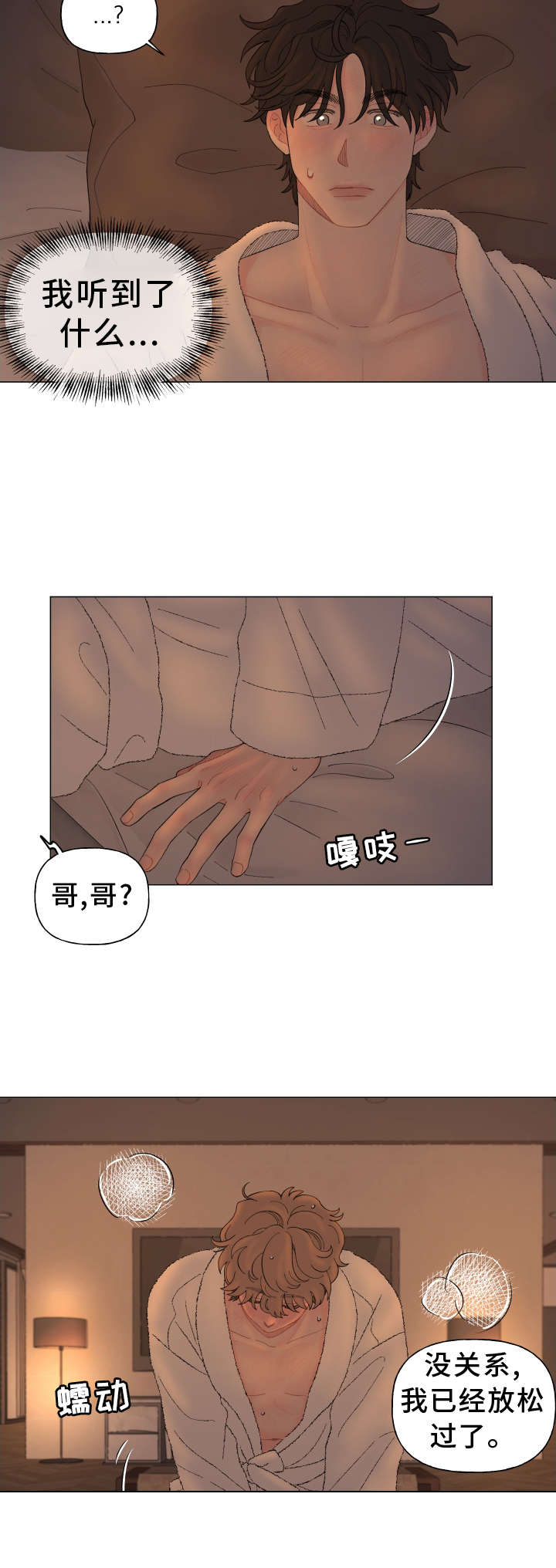 第140话6