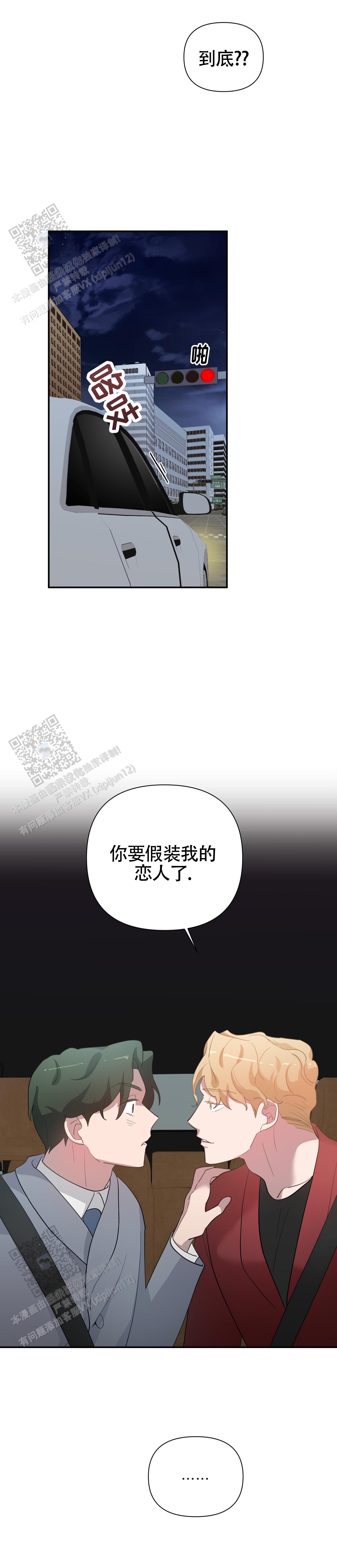 第11话3