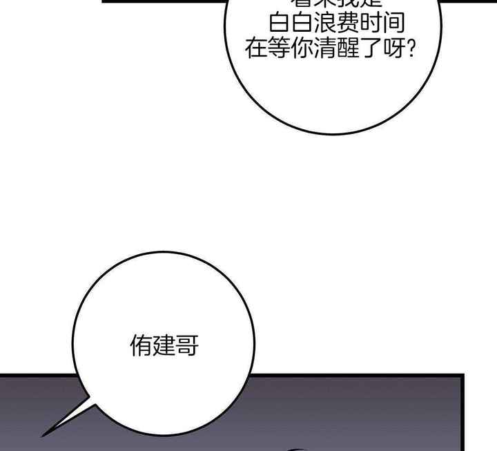 第81话31