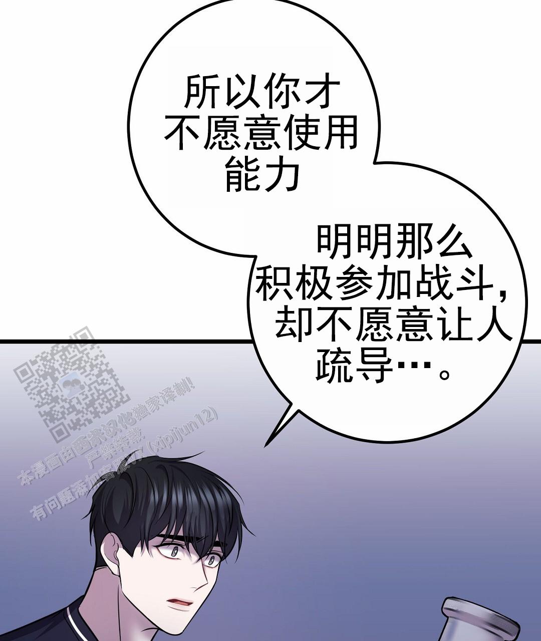 第109话54