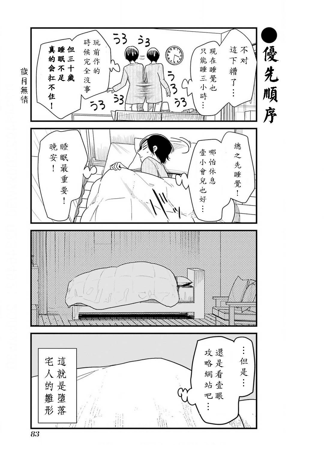 第47话14