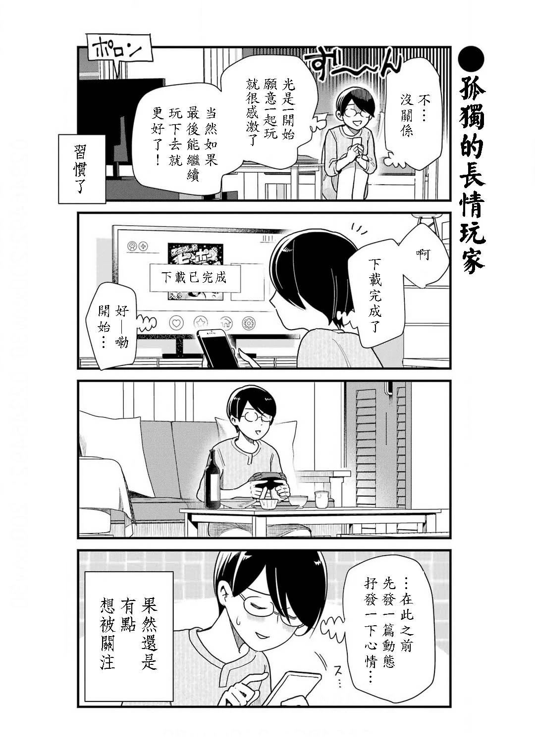 第47话7