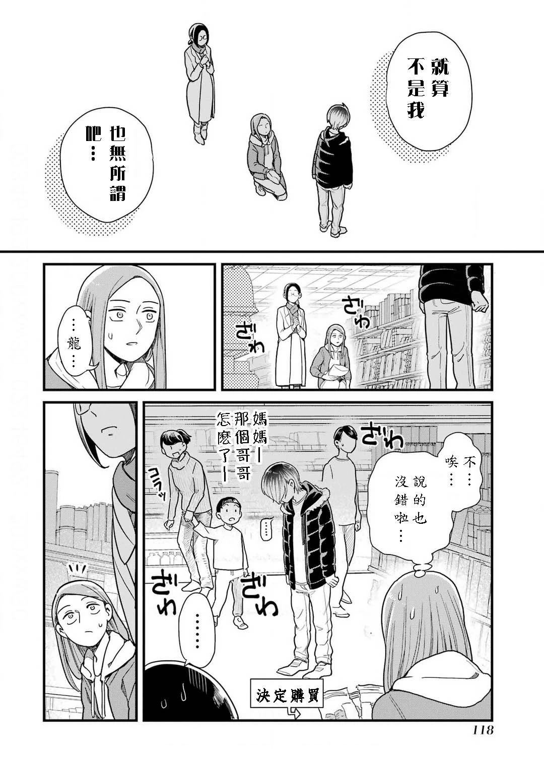 第48话24