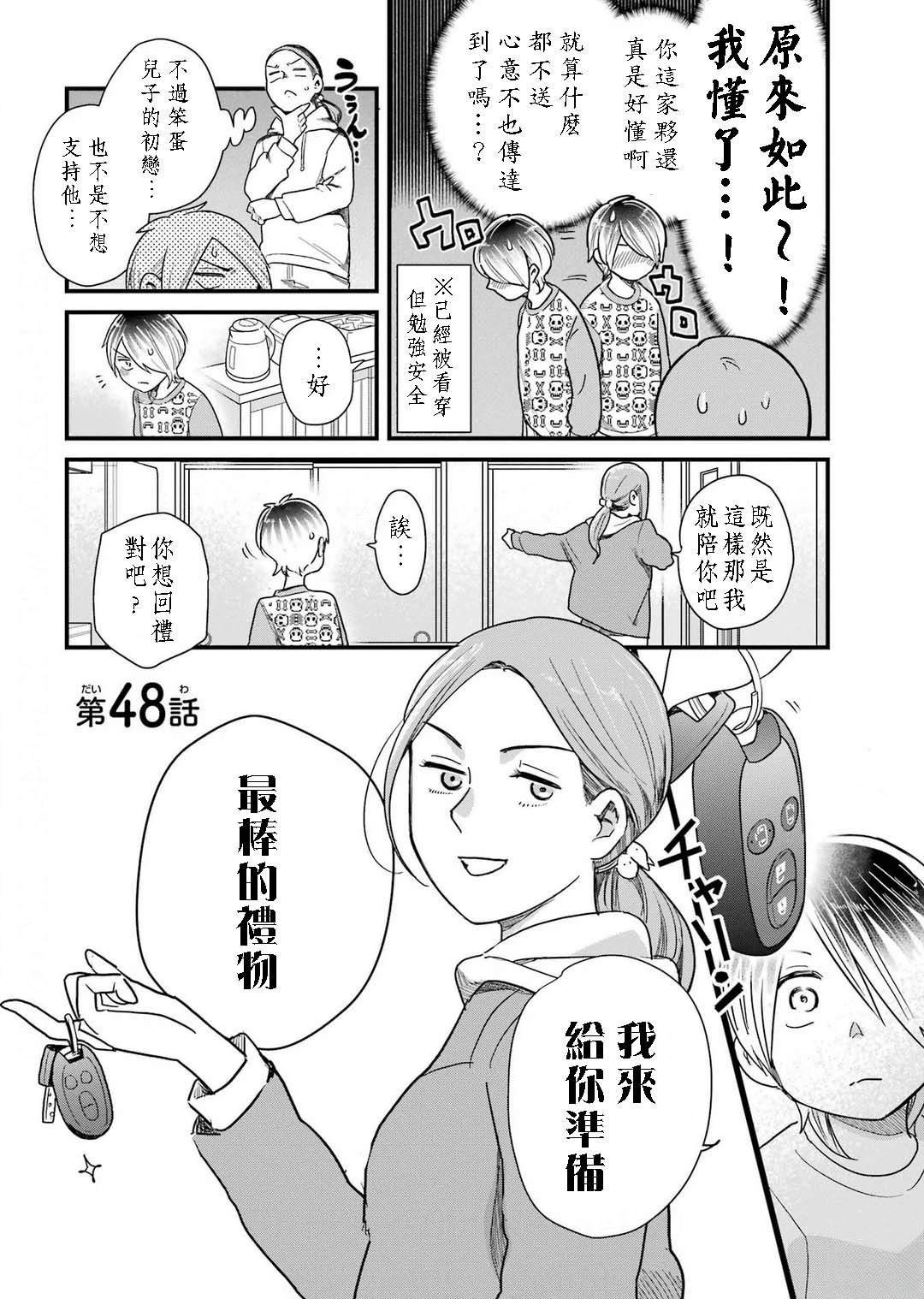 第48话5