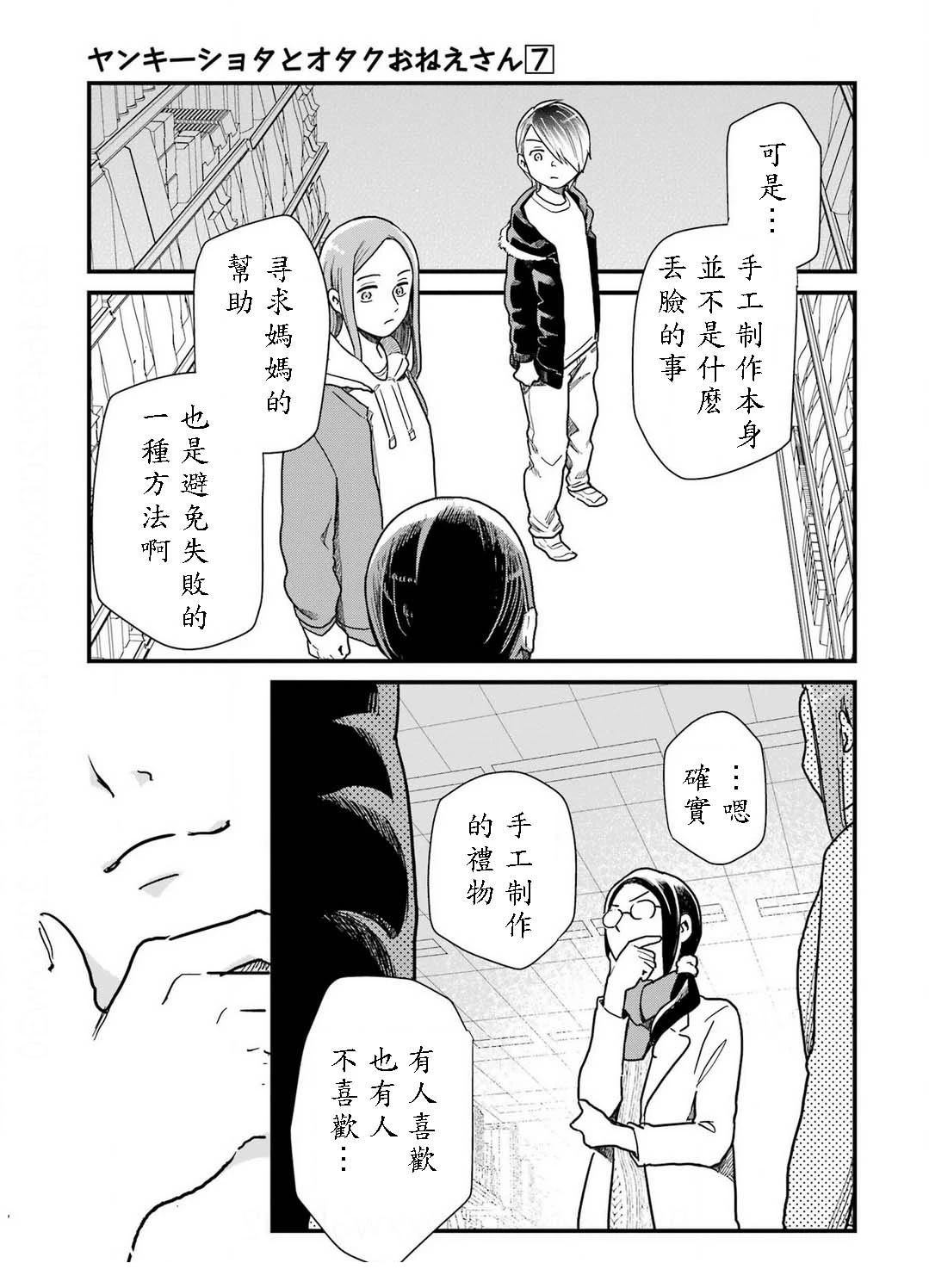 第48话31