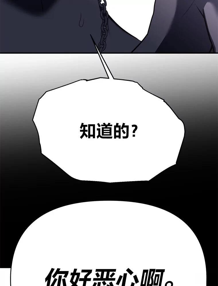 第39话8