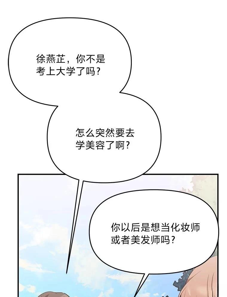 第44话3