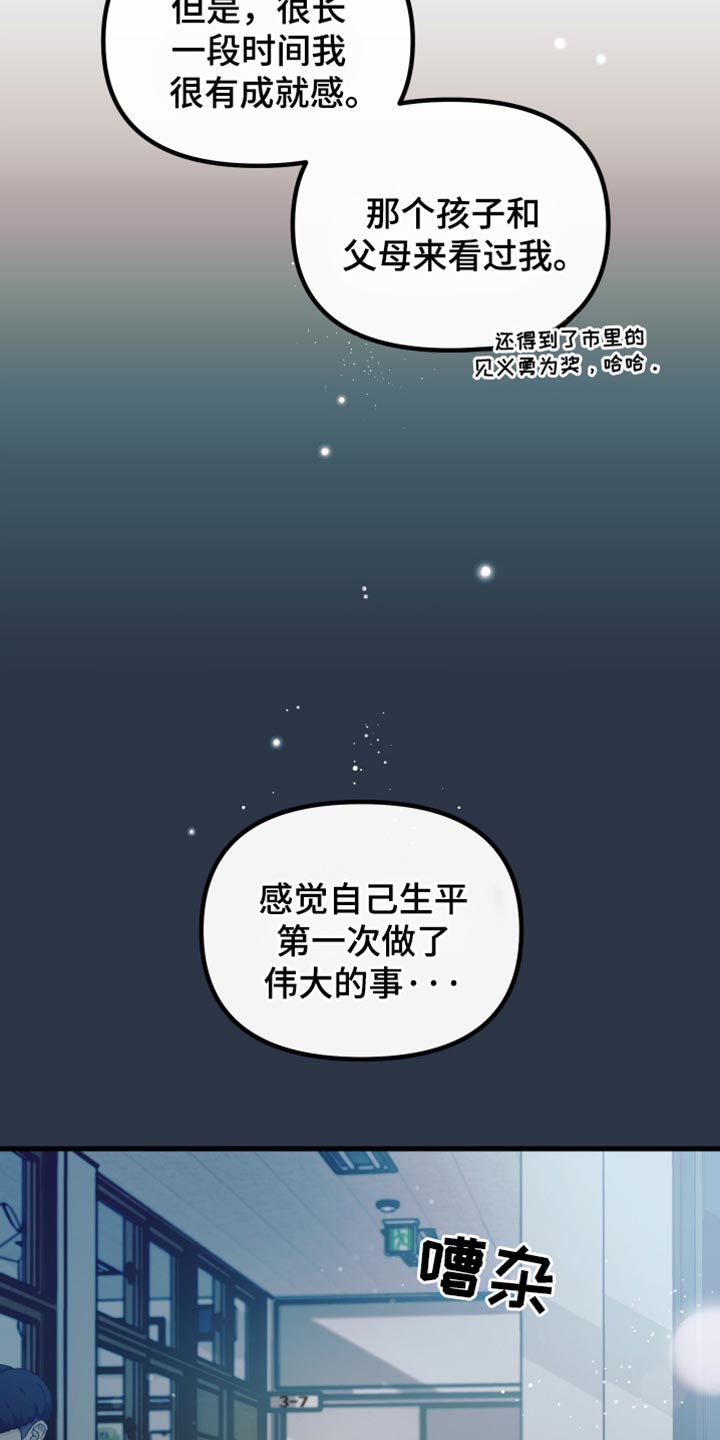 第53话8