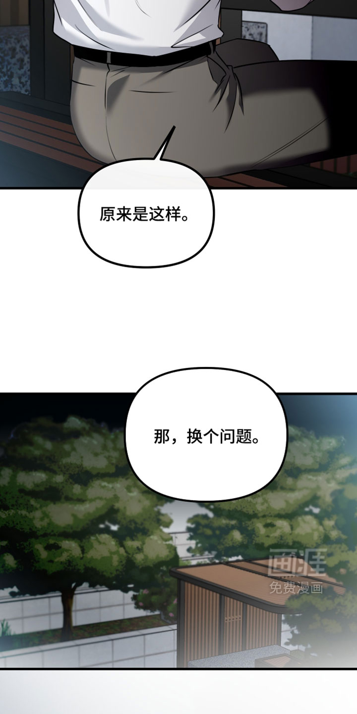 第118话9