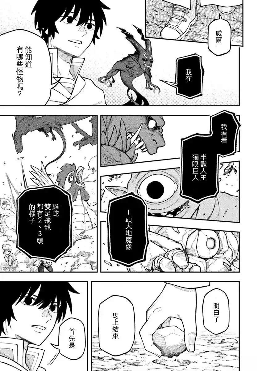 第39话19