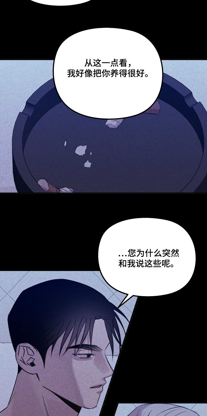 第59话12