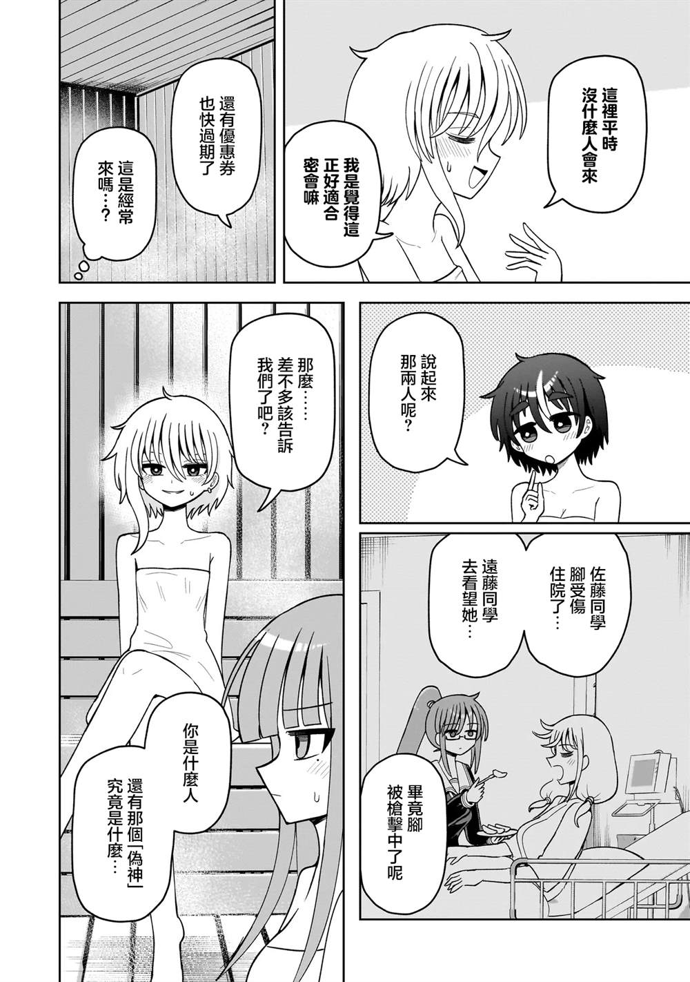 第19话1