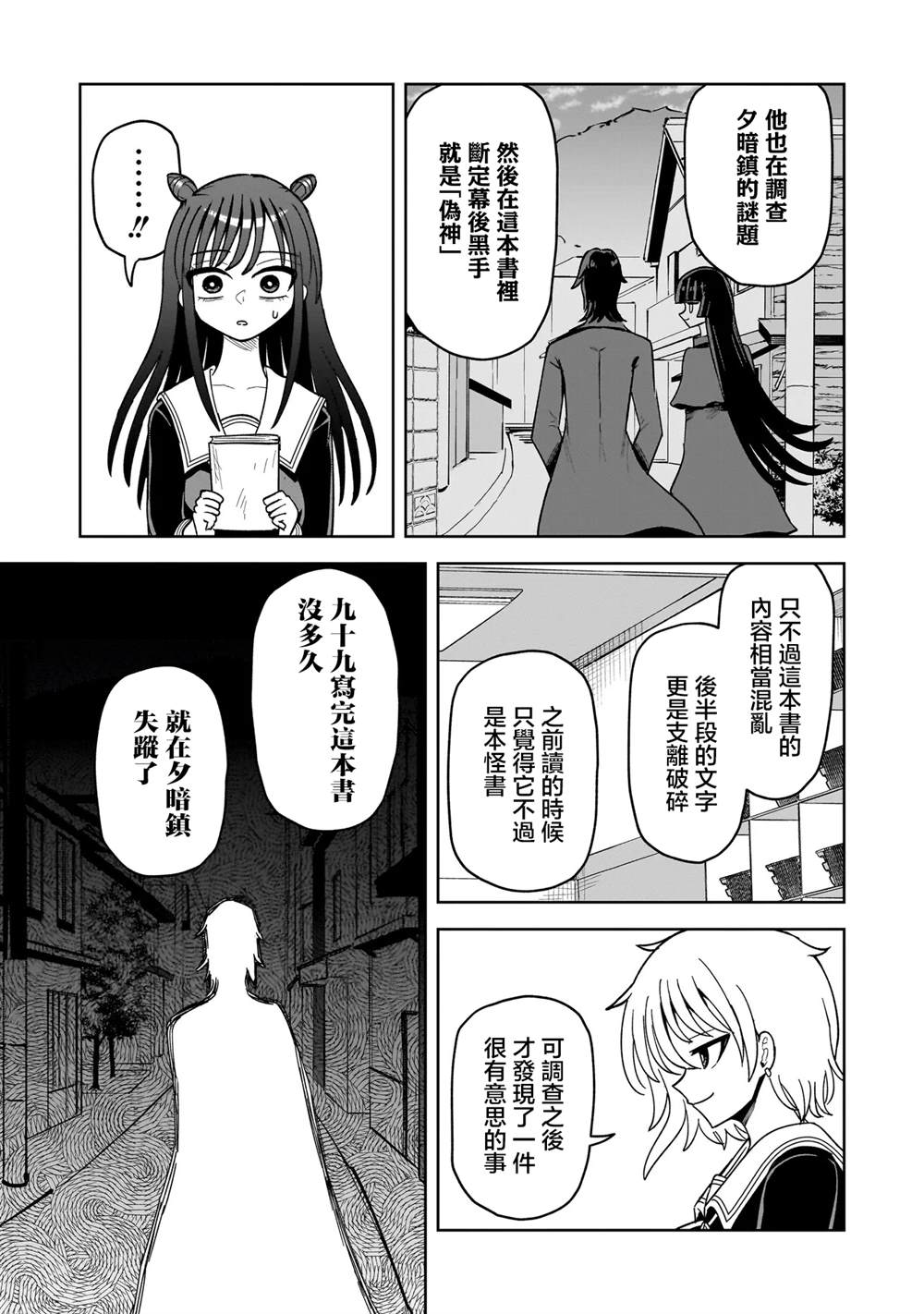第19话10