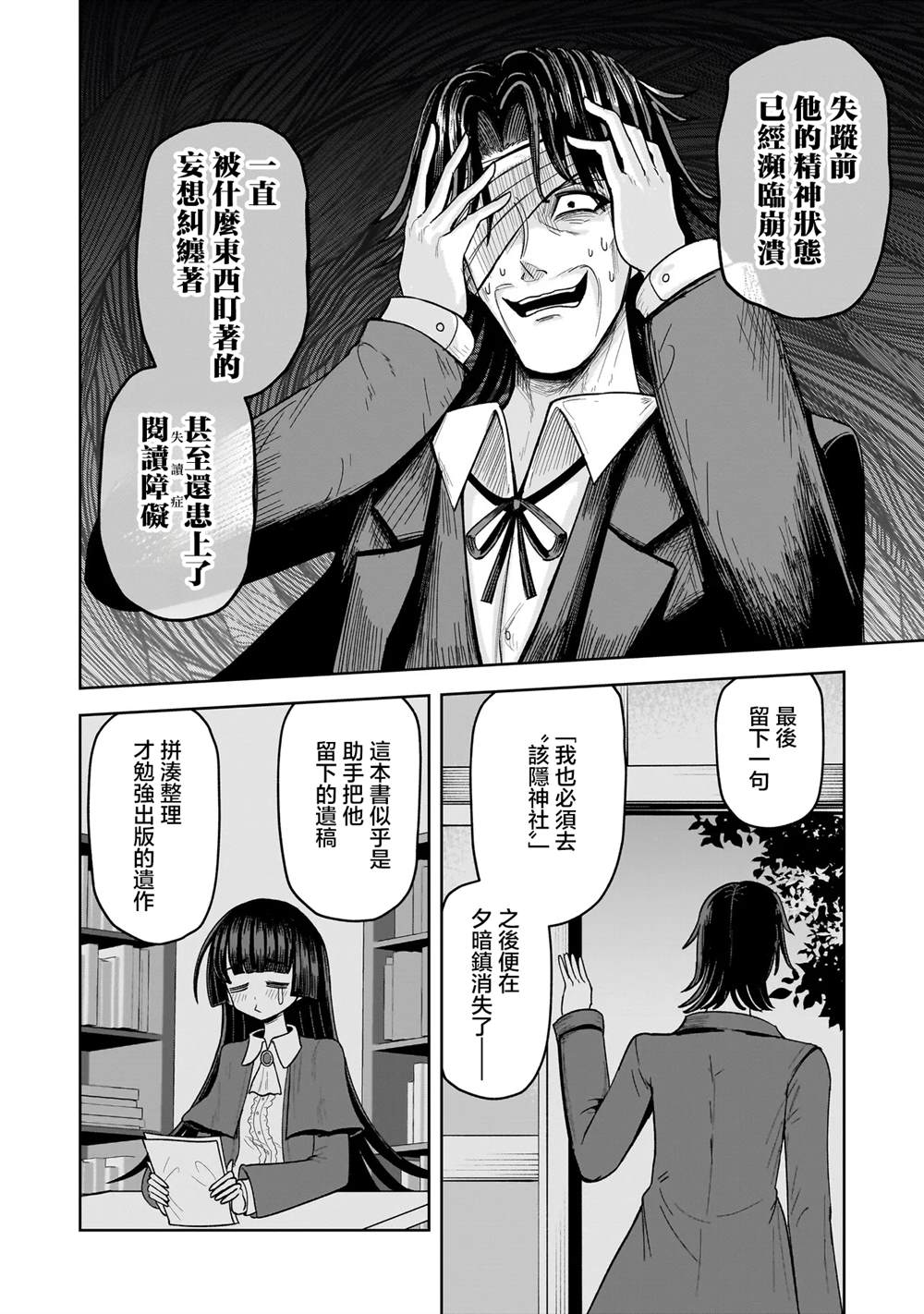 第19话11