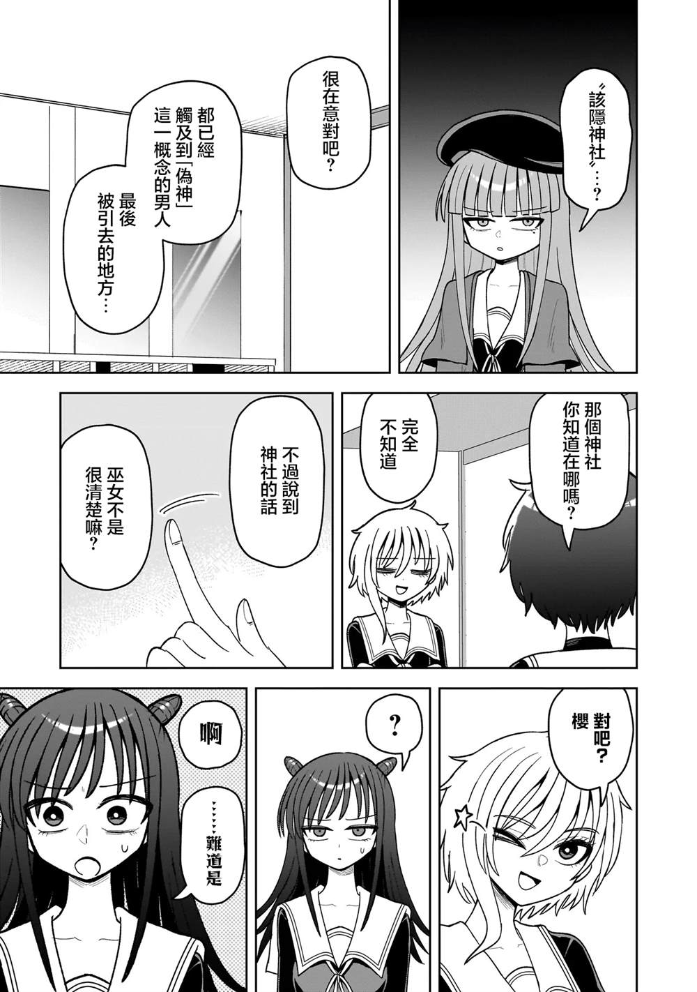 第19话12