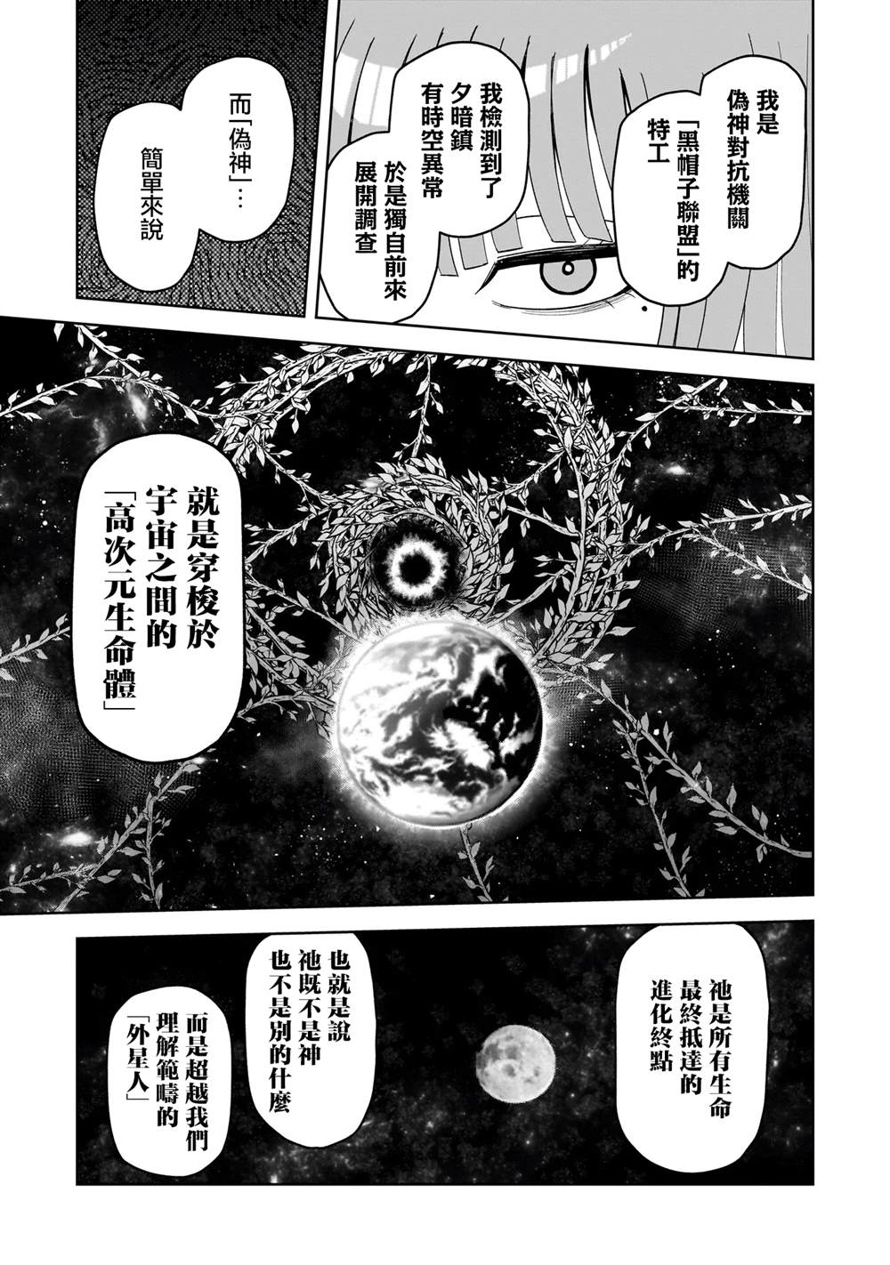 第19话2