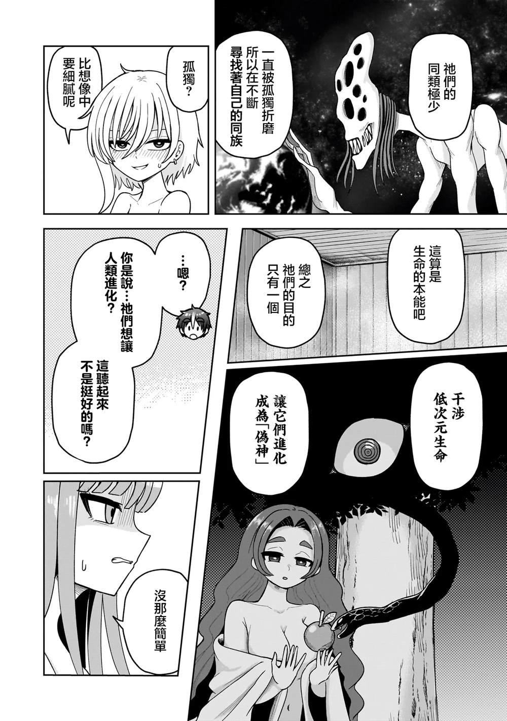 第19话3