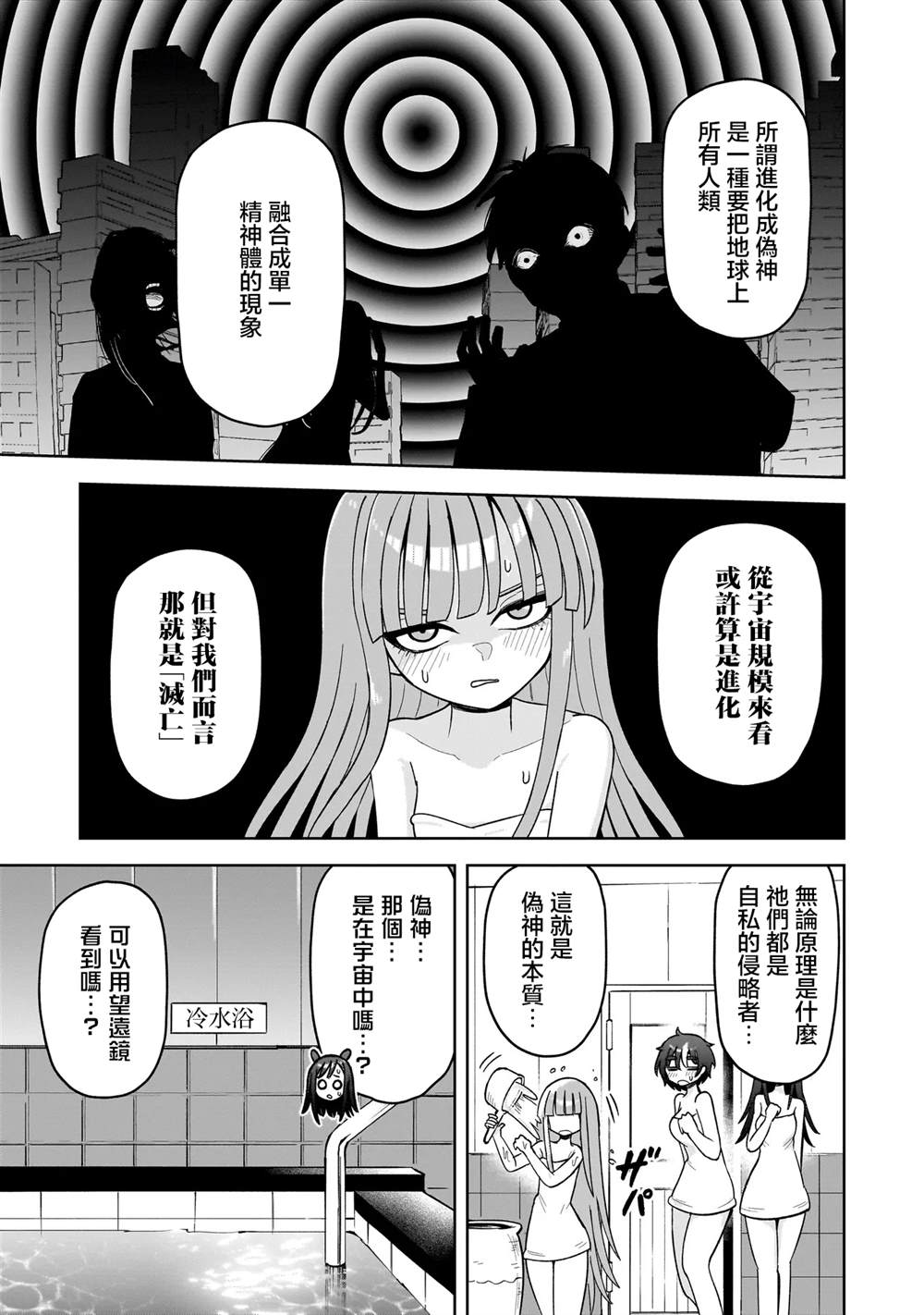 第19话4