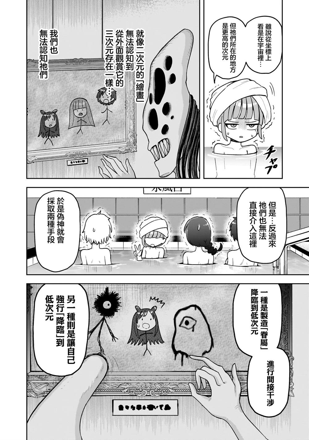 第19话5