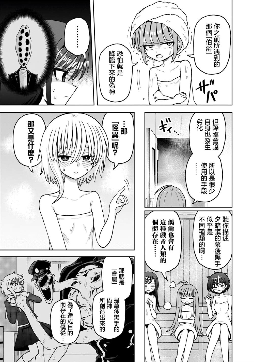 第19话6
