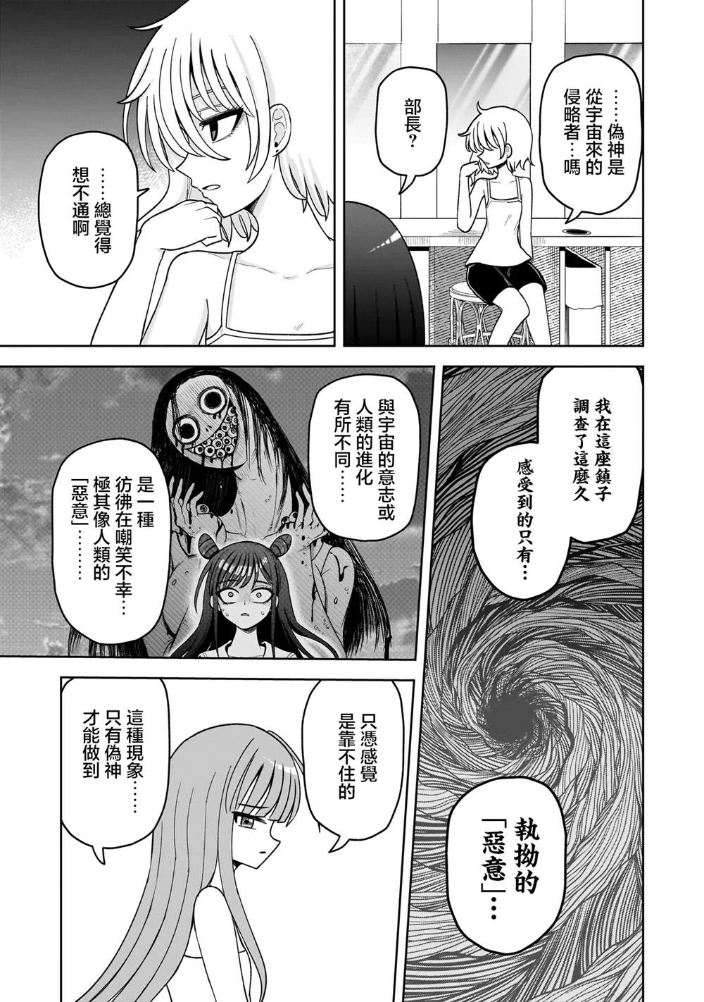 第19话8