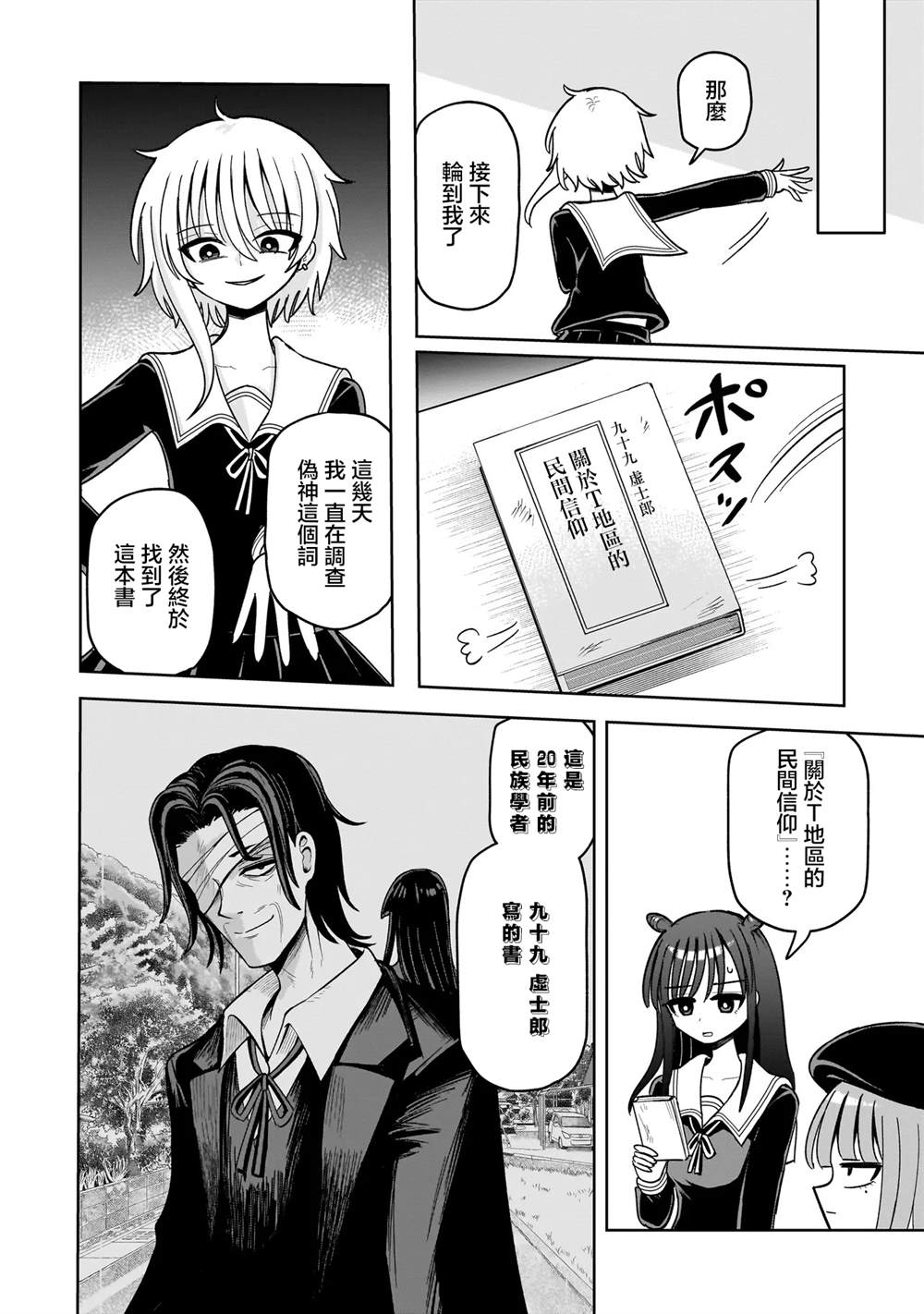 第19话9