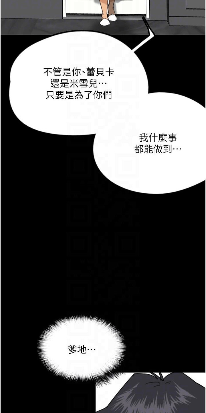 第29话5