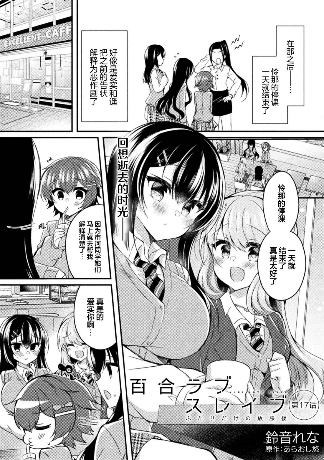第17话0