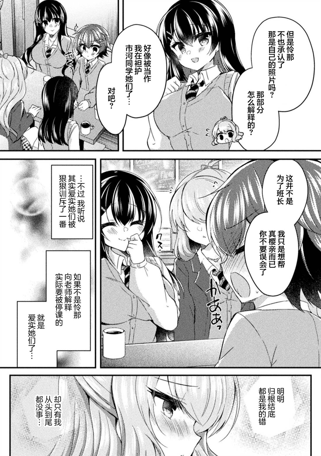 第17话1
