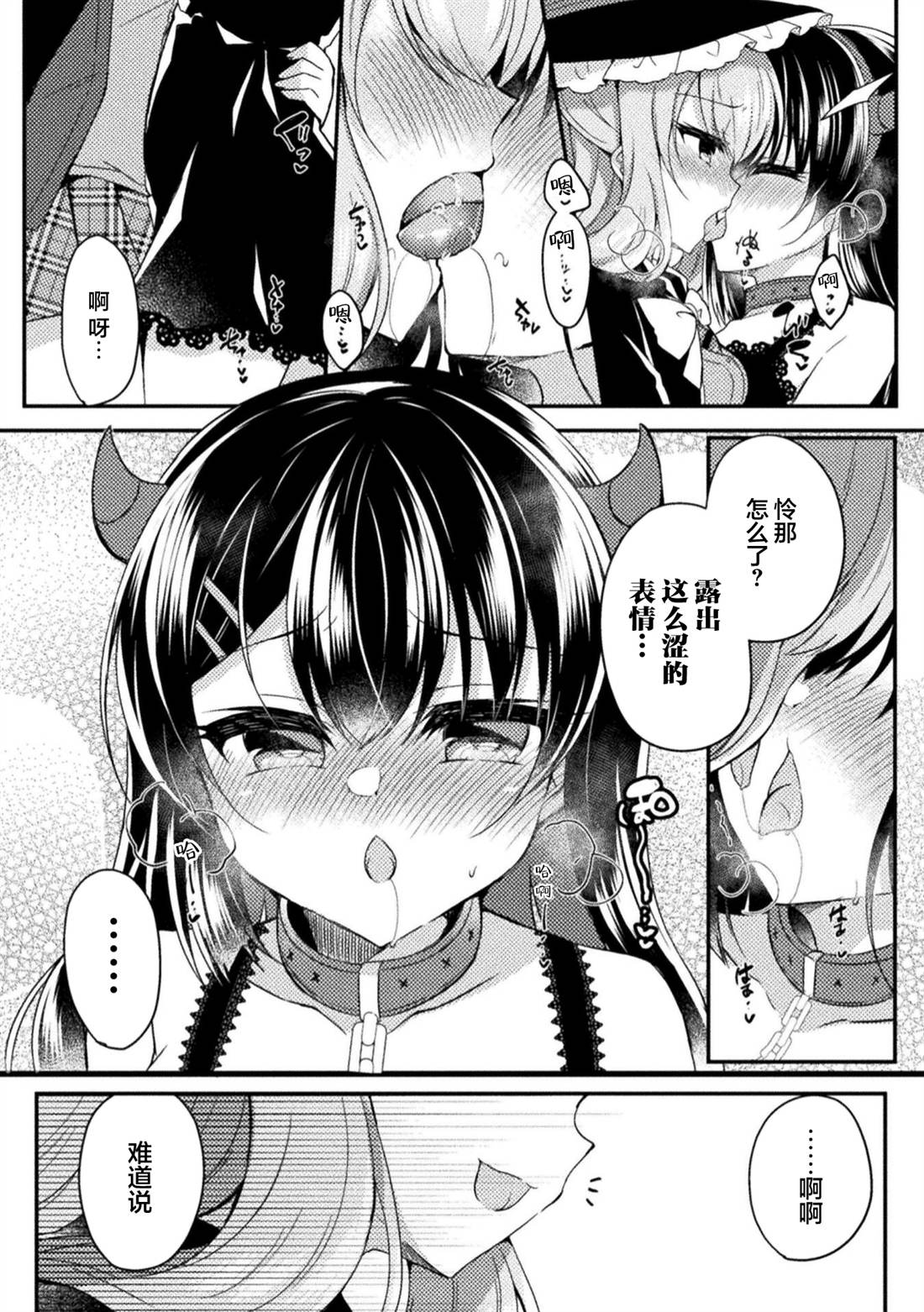 第17话13