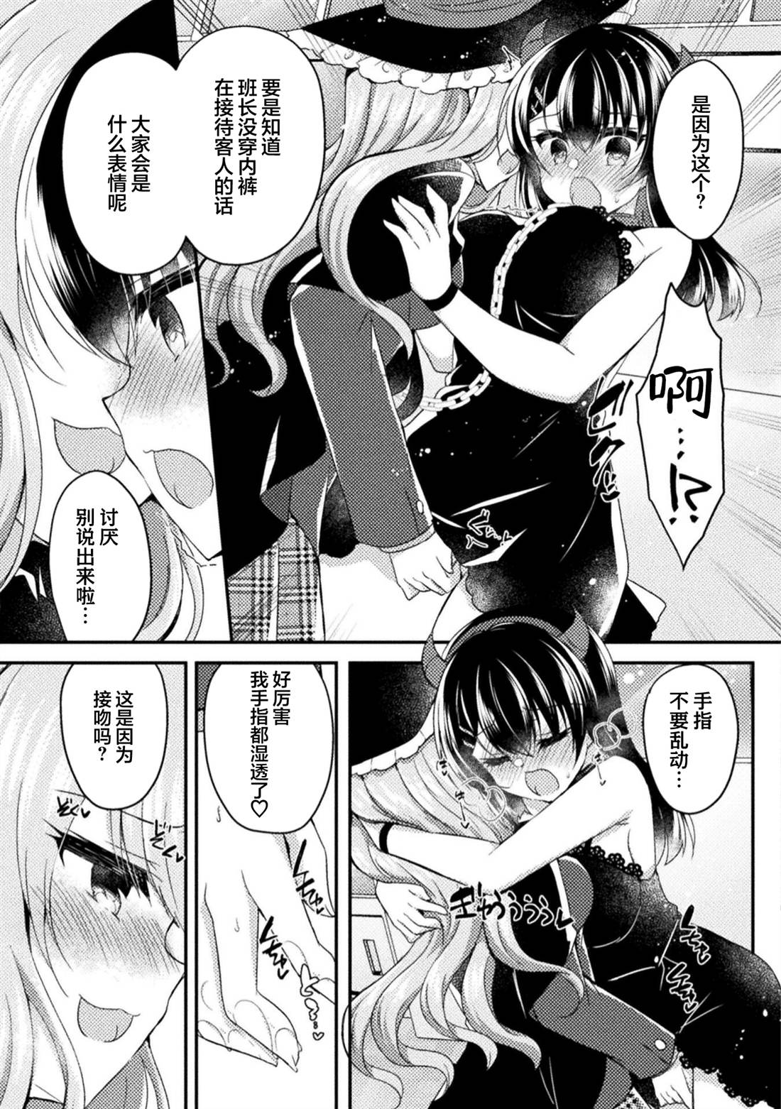 第17话14