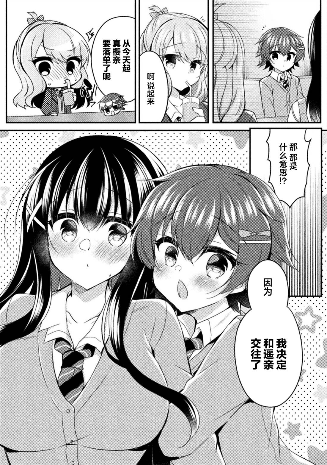 第17话2