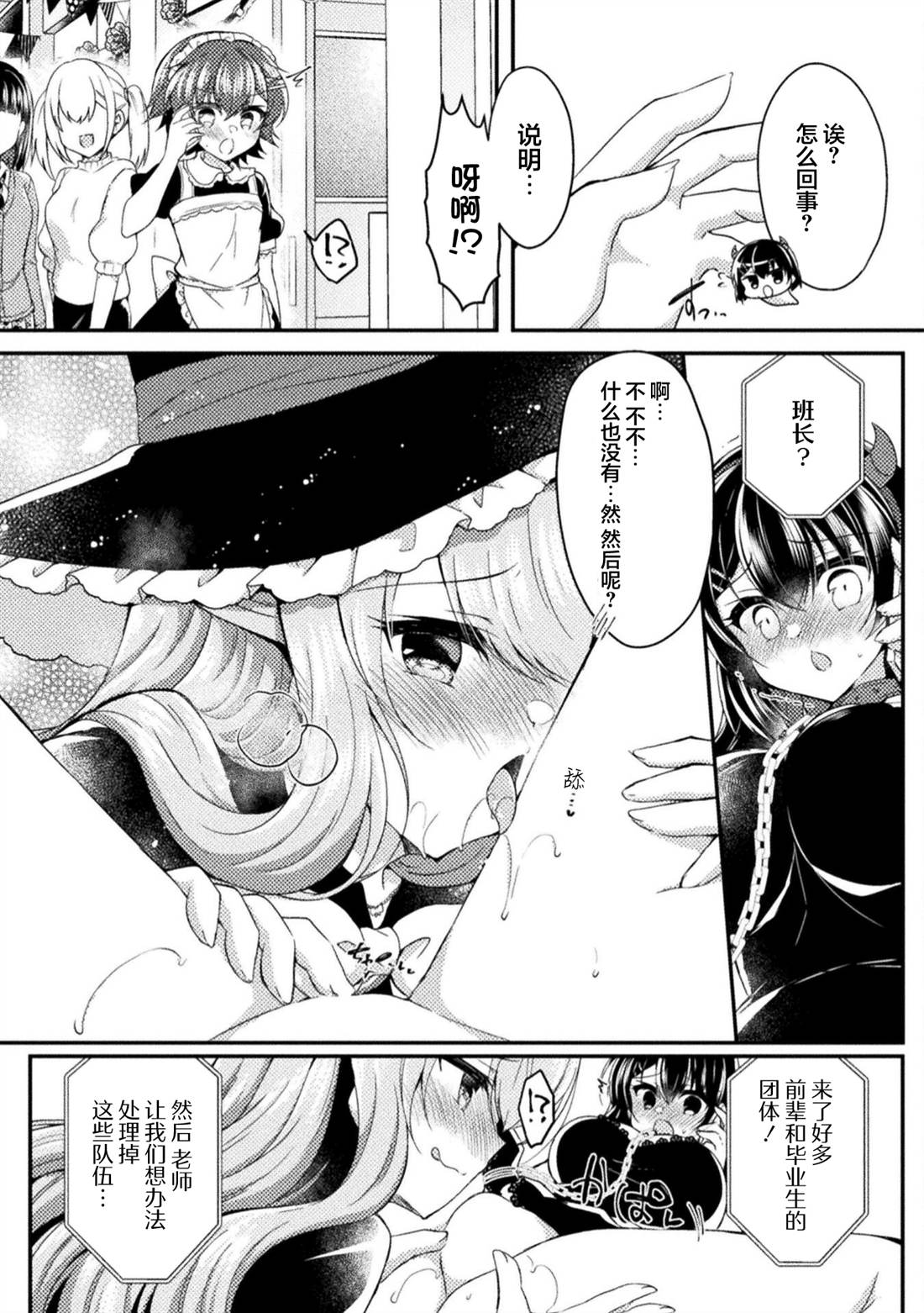 第17话21