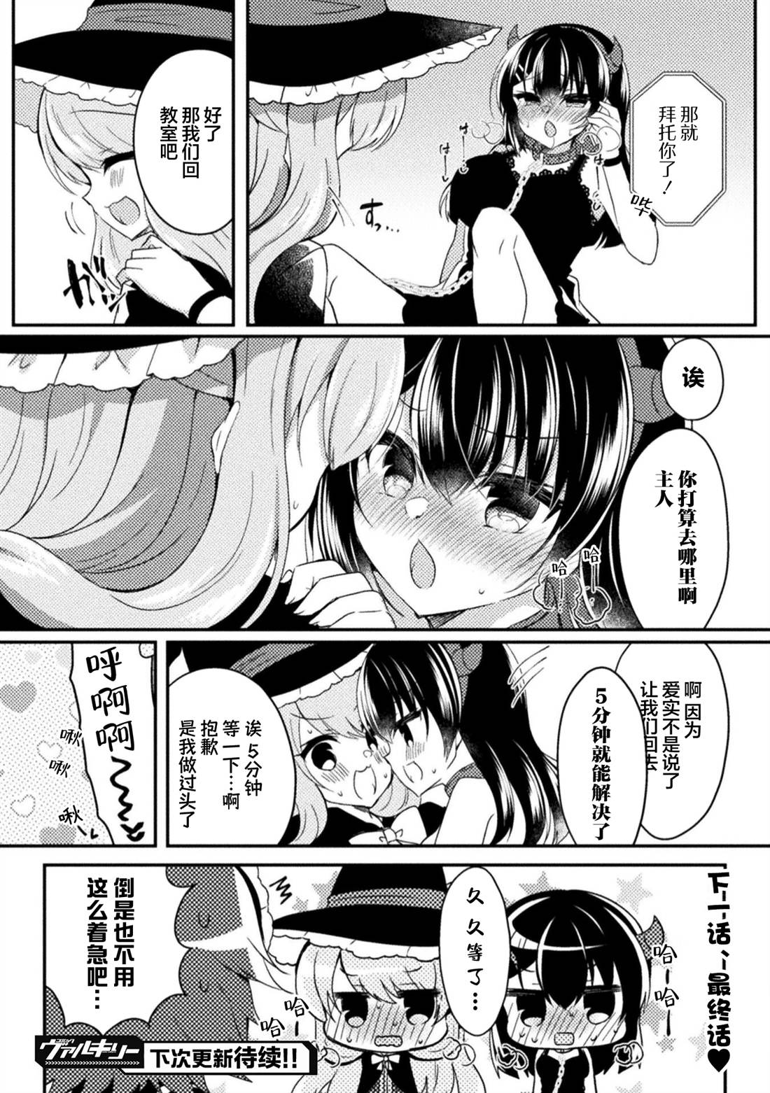 第17话23