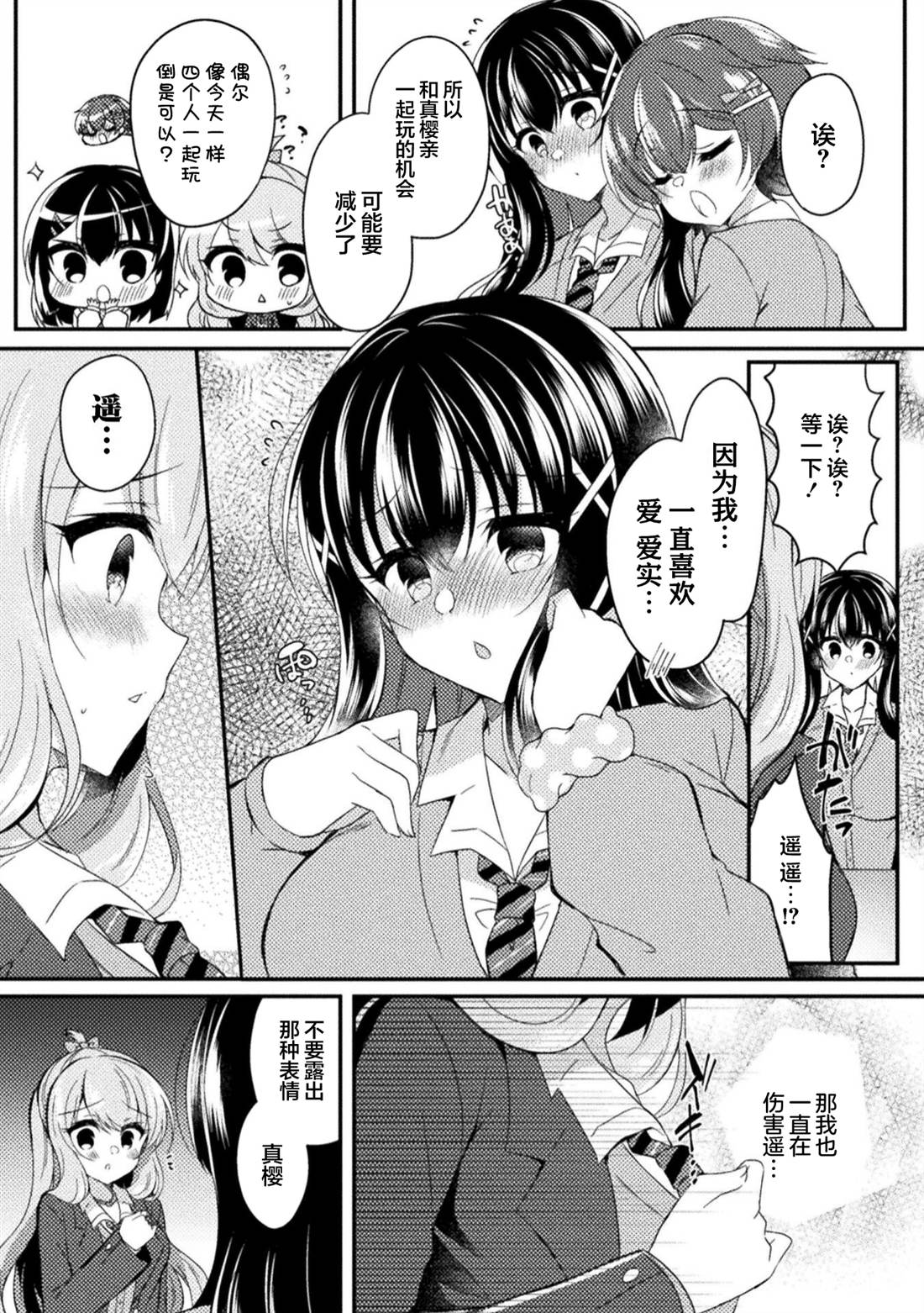 第17话3