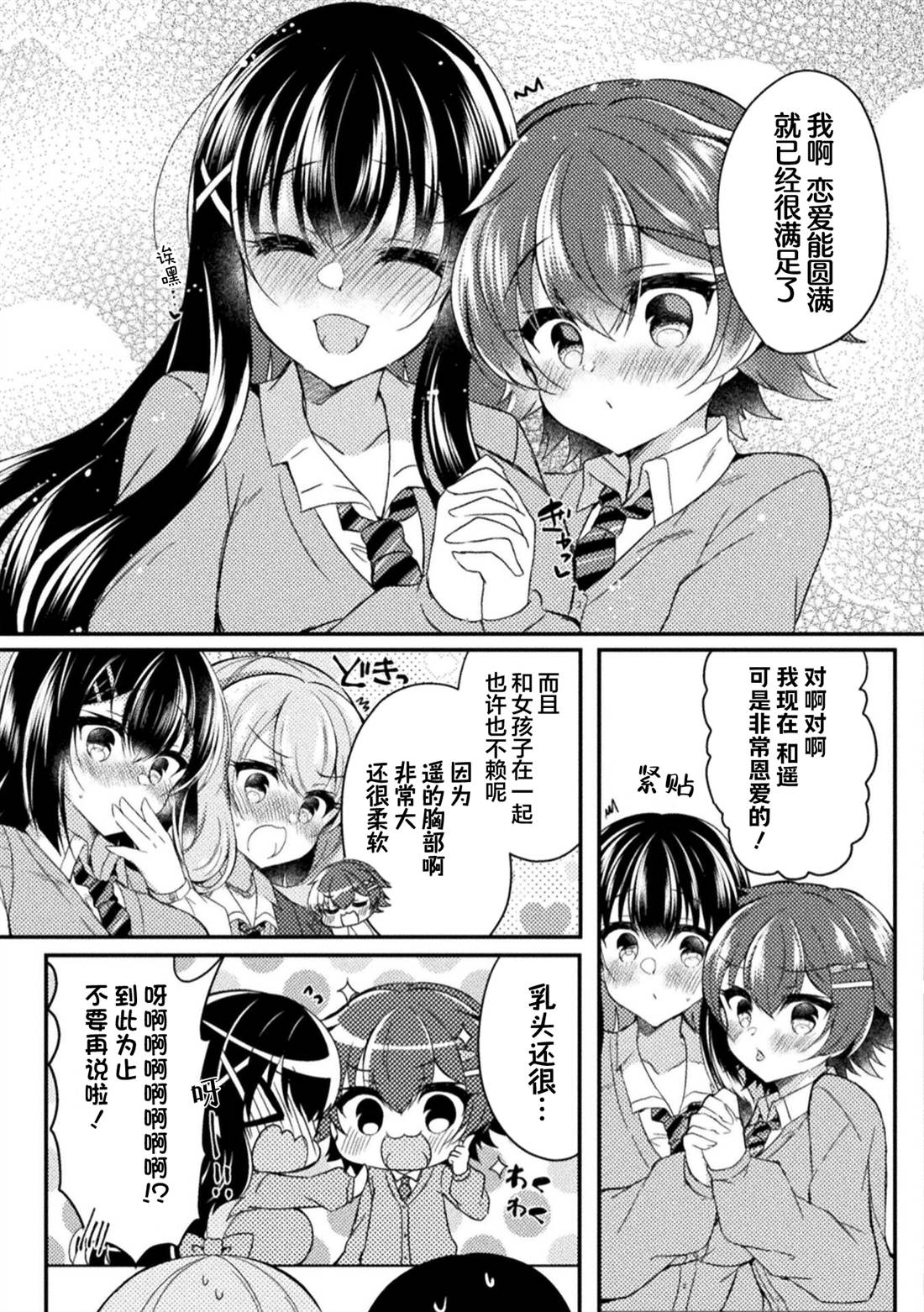 第17话4