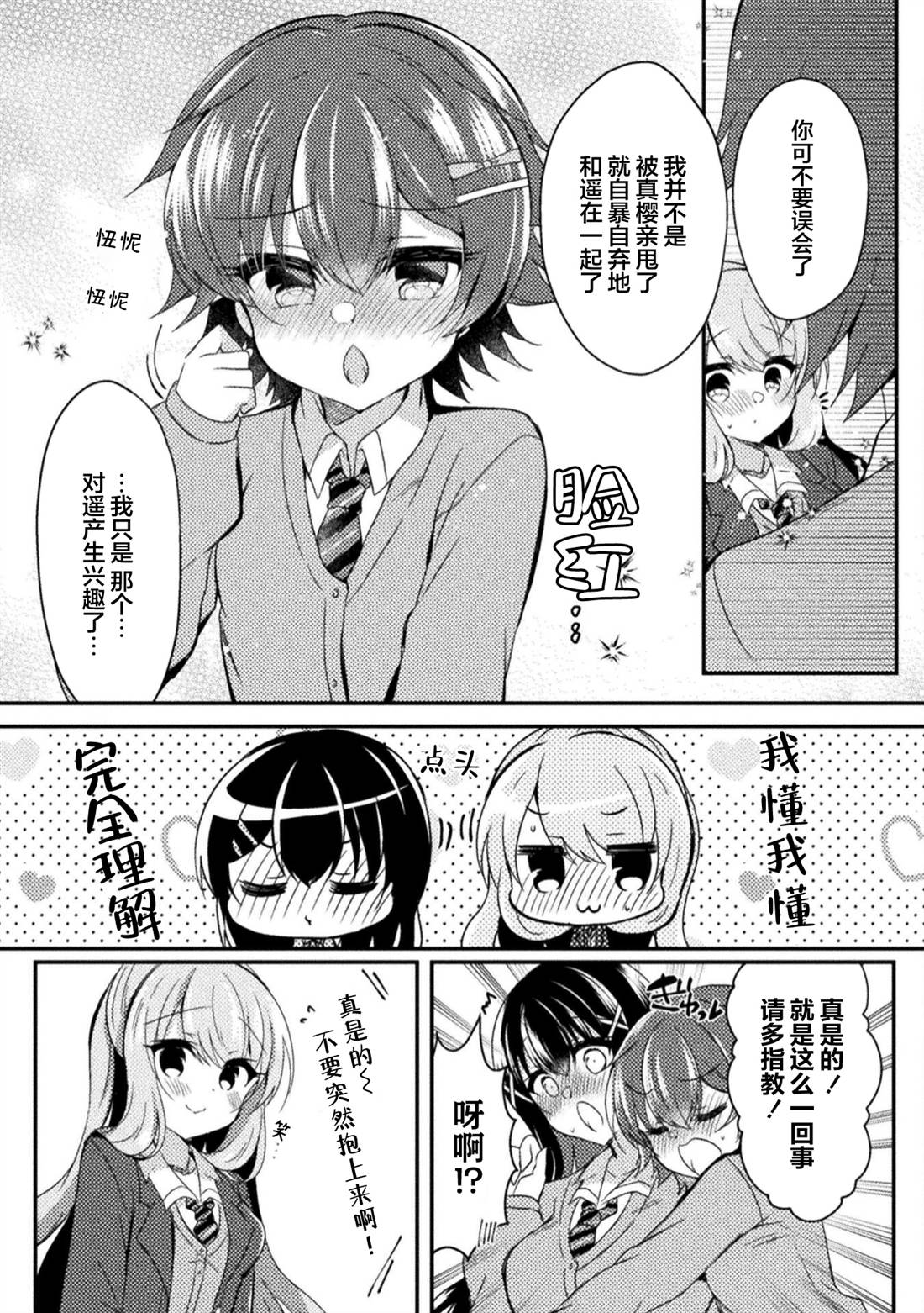 第17话5